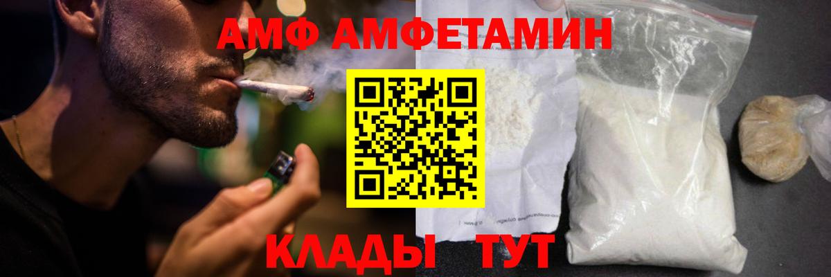 Кирово-Чепецк  Amphetamine  Amphetamine  Вход с VPN  Амфетамин Premium 