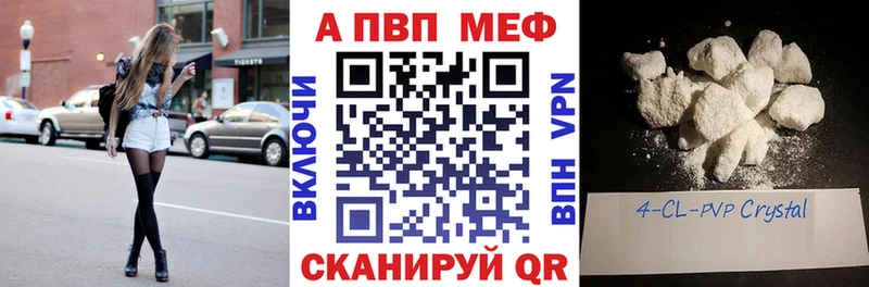 где найти наркотики  Кирово-Чепецк  A-PVP кристаллы 