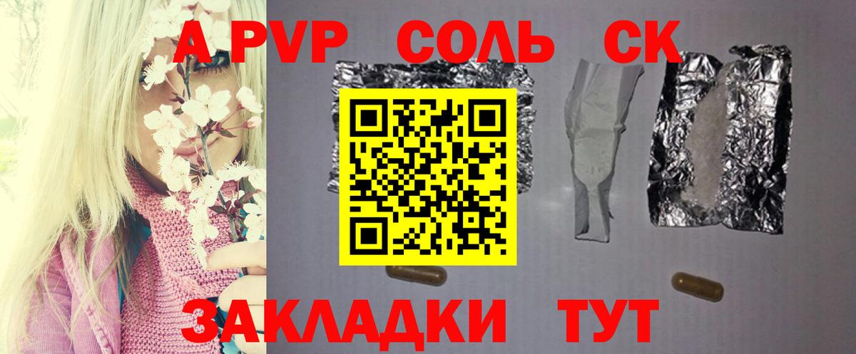 Alpha-PVP Соль Кирово-Чепецк
