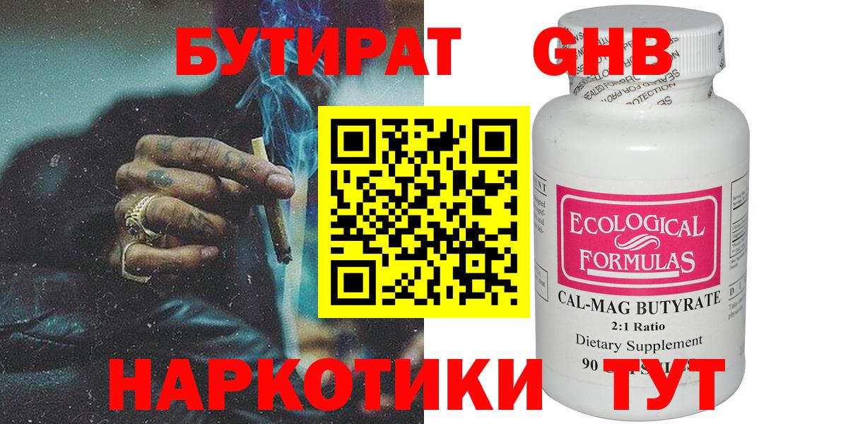БУТИРАТ буратино  Вход с VPN  Кирово-Чепецк 