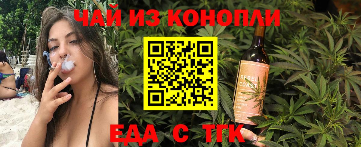 Canna-Cookies конопля  Вход с VPN  Кирово-Чепецк 