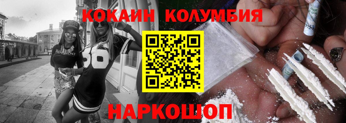 КОКАИН 97% Кирово-Чепецк