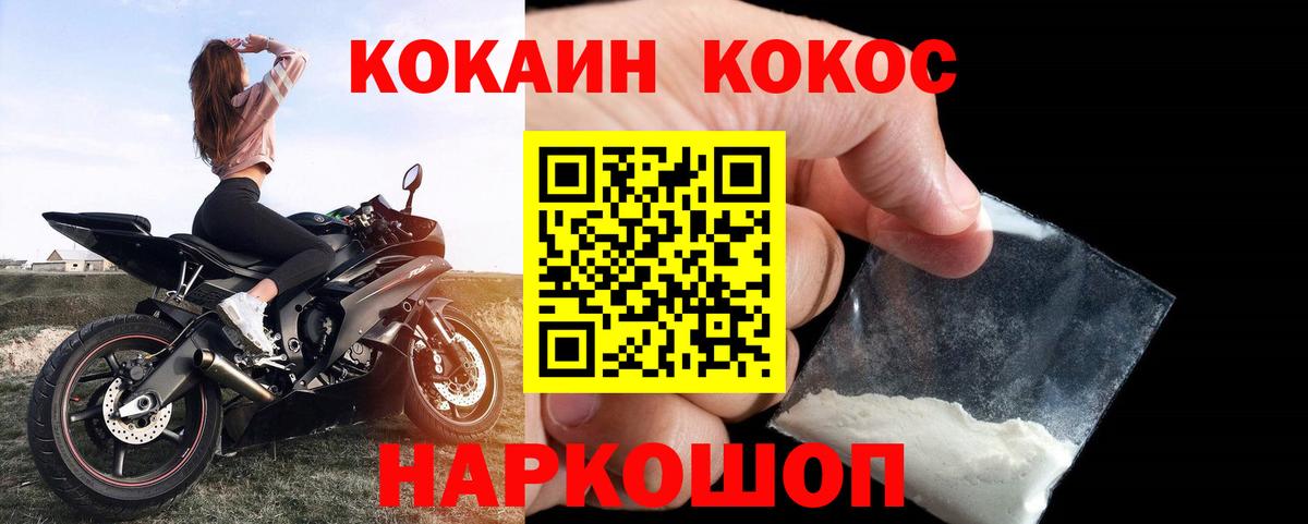 Кирово-Чепецк  КОКАИН 99%  Вход с VPN 