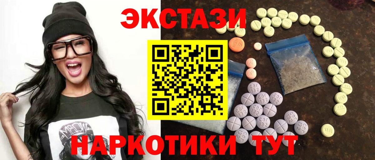 Кирово-Чепецк  ЭКСТАЗИ таблы  Вход с VPN  Экстази 280мг 