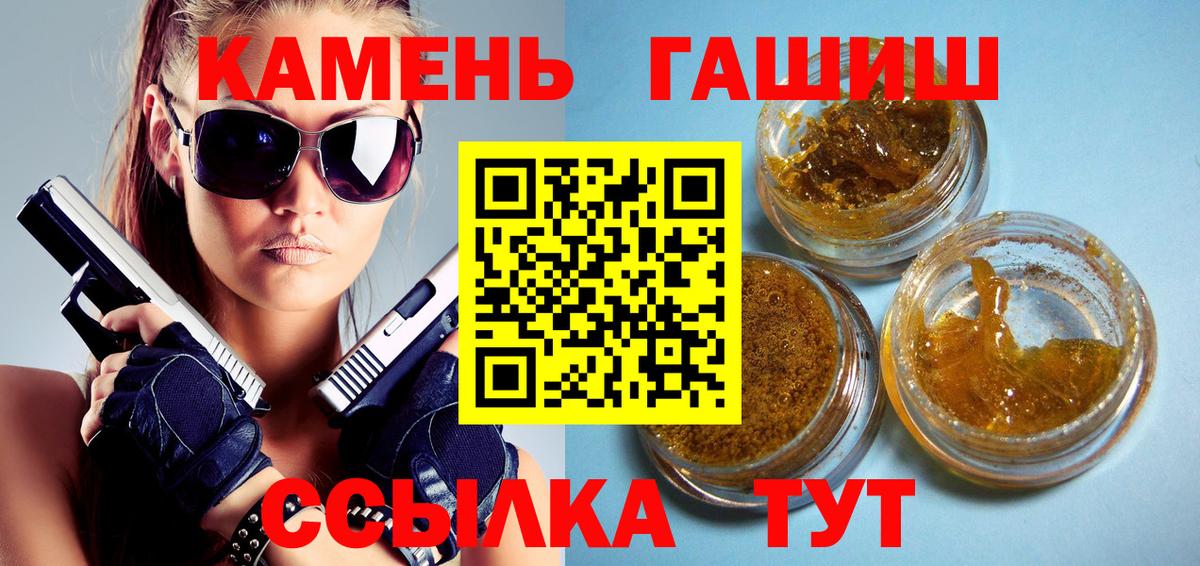 Гашиш  Вход с VPN  Кирово-Чепецк  ГАШ гашик 