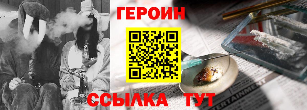 ГЕРОИН Афган  ГЕРОИН  Кирово-Чепецк  Вход с VPN 