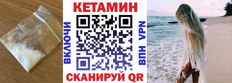 даркнет сайт  Кирово-Чепецк  КЕТАМИН ketamine 