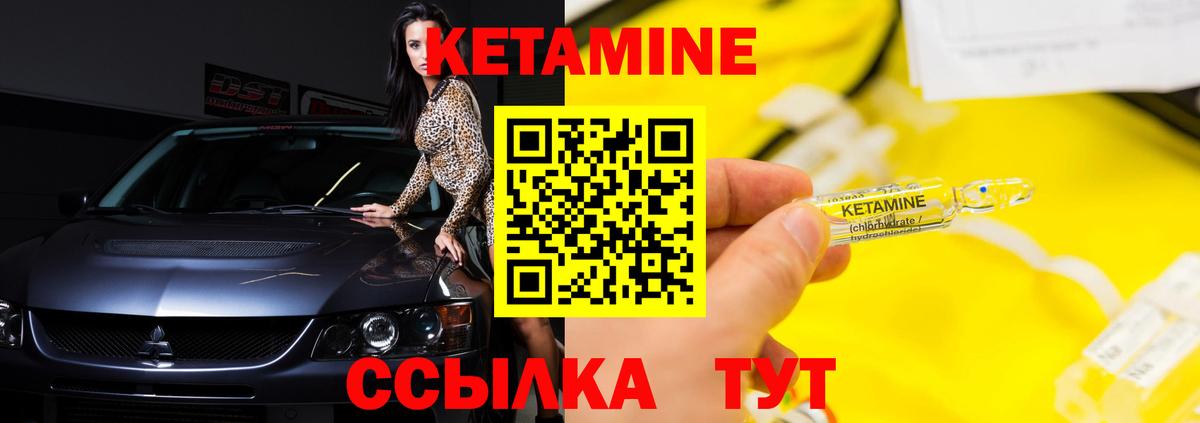 это наркотические препараты  КЕТАМИН ketamine  Вход с VPN  КЕТАМИН VHQ  Кирово-Чепецк 