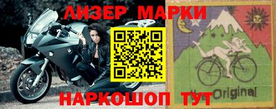 марки lsd Краснознаменск