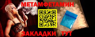 первитин Краснодар
