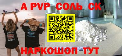 героин Краснокаменск