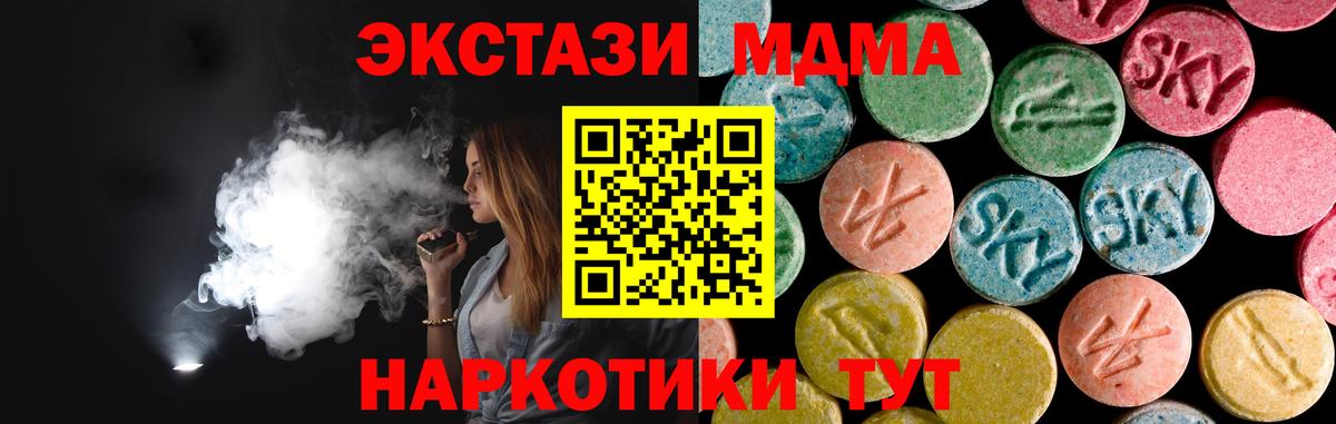 МДМА кристаллы  MDMA Molly  Кирово-Чепецк  Вход с VPN 