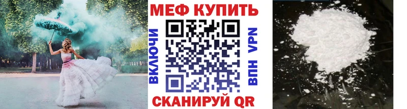 МЕФ 4 MMC  цена   Кирово-Чепецк 