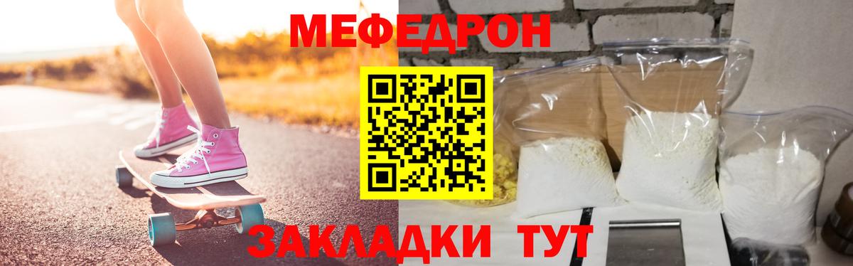 Кирово-Чепецк  Меф  МЯУ-МЯУ 4 MMC  Вход с VPN  МЕФ 4 MMC 