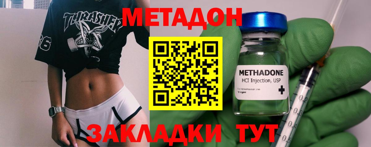 МЕТАДОН белоснежный  Метадон methadone  мориарти формула  Вход с VPN  Кирово-Чепецк 