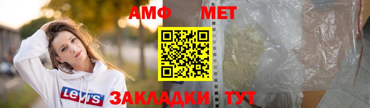 Кирово-Чепецк  Метамфетамин  Вход с VPN  МЕТАМФЕТАМИН пудра 