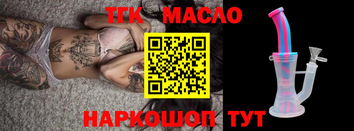 Кирово-Чепецк  Дистиллят ТГК Wax  Вход с VPN 