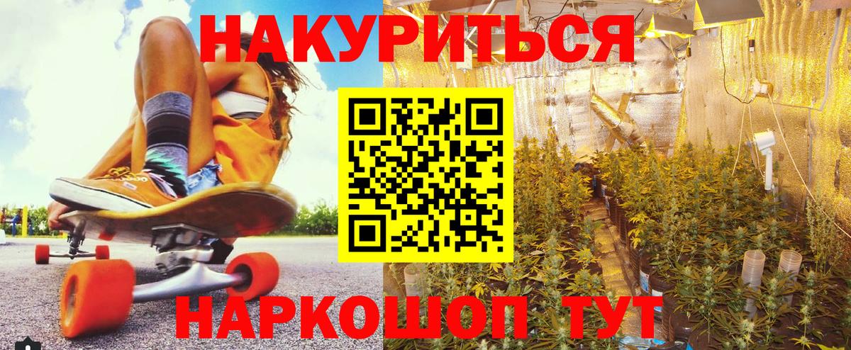 Канабис индика  Вход с VPN  Кирово-Чепецк  Марихуана семена 